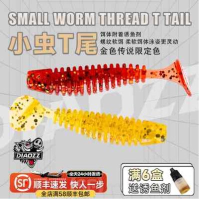 Small T tail