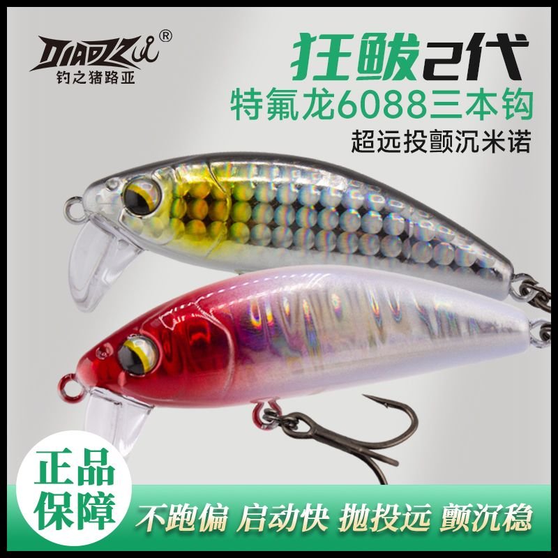 Crazy Bass Minnow 2nd Gen