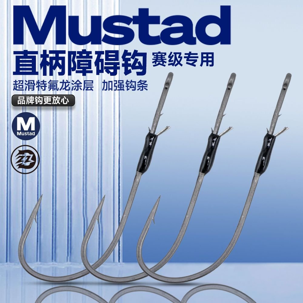 Mustad Obstacle 8pcs