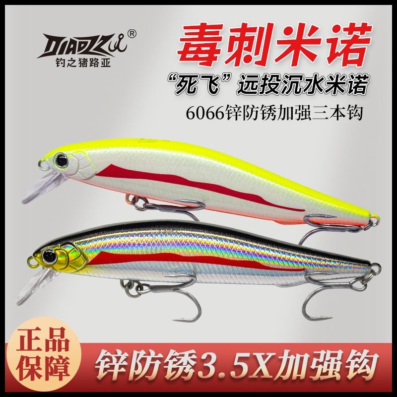 Poison Stinger Minnow