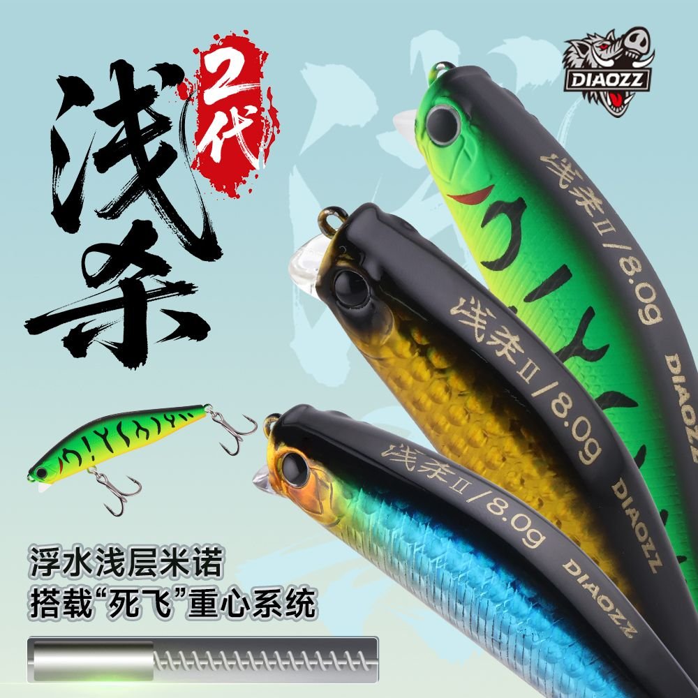 Shallow Kill 2nd Gen Minnow