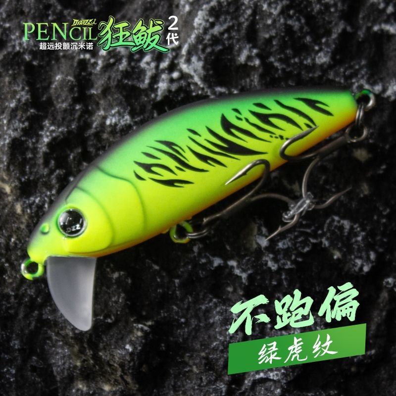 Crazy Bass Minnow 2nd Gen color variant 1