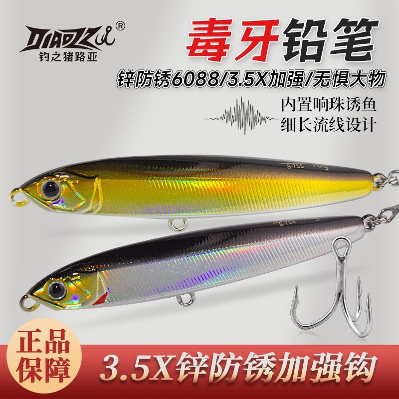 DuYa Pencil