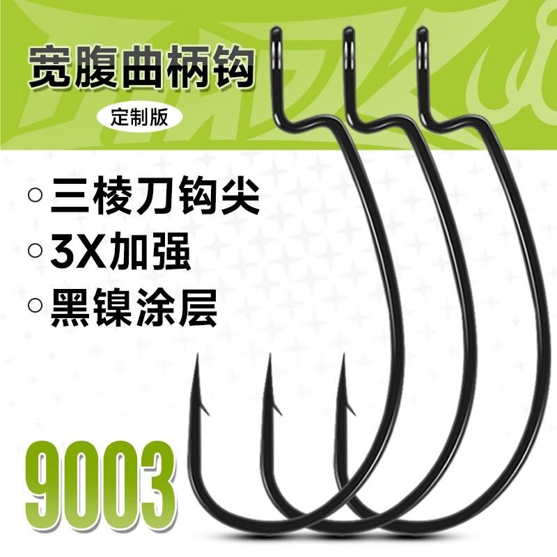 Wide Gap Hook 9003 50pcs