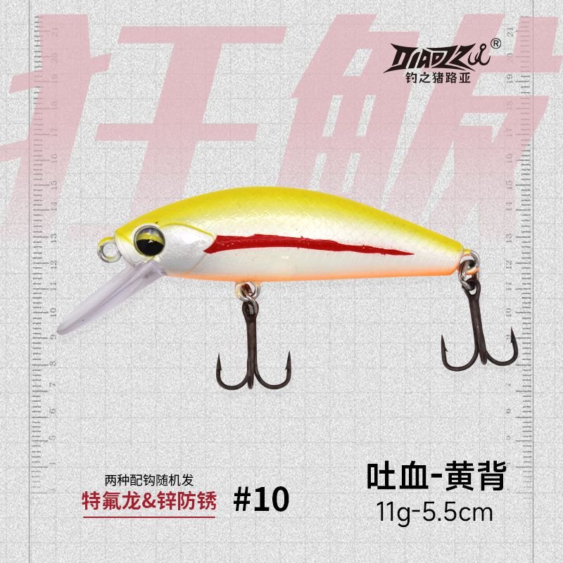 Crazy Bass Minnow color variant 1