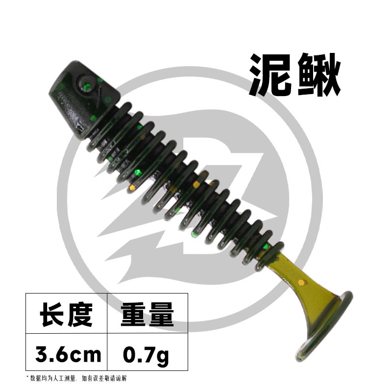 Small虫T尾 color variant 1