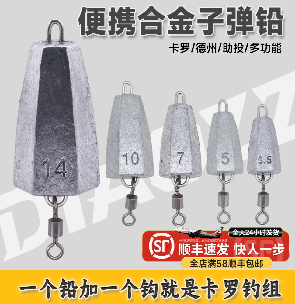 Portable Alloy Bullet Fishing Sinkers 8pcs