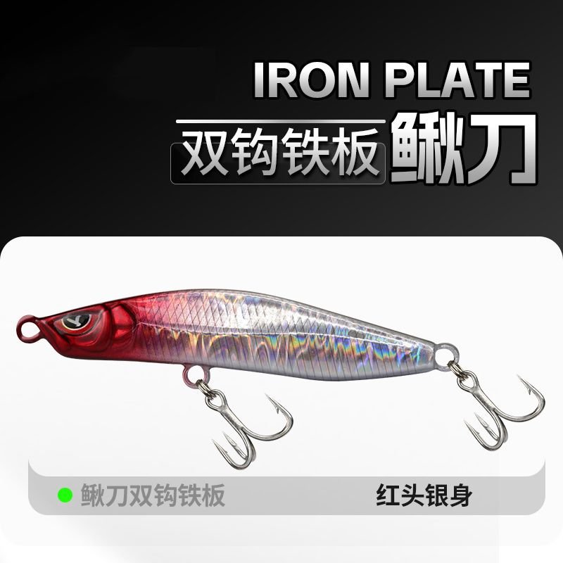 Loach Blade Double HookIron Plate color variant 1