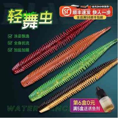 QingWu worm