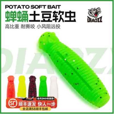 Submerged soft bait