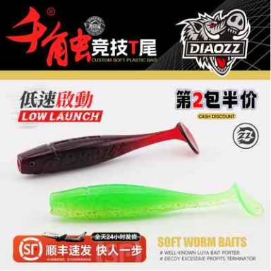 Qianchu T tail