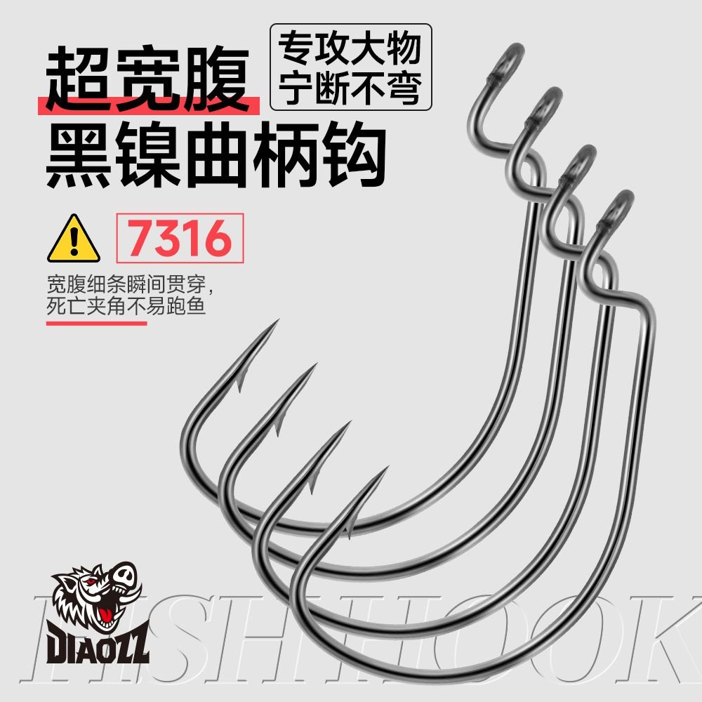 Wide Gap Hook 7316 5pcs