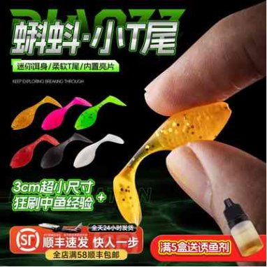 Tadpole T tail