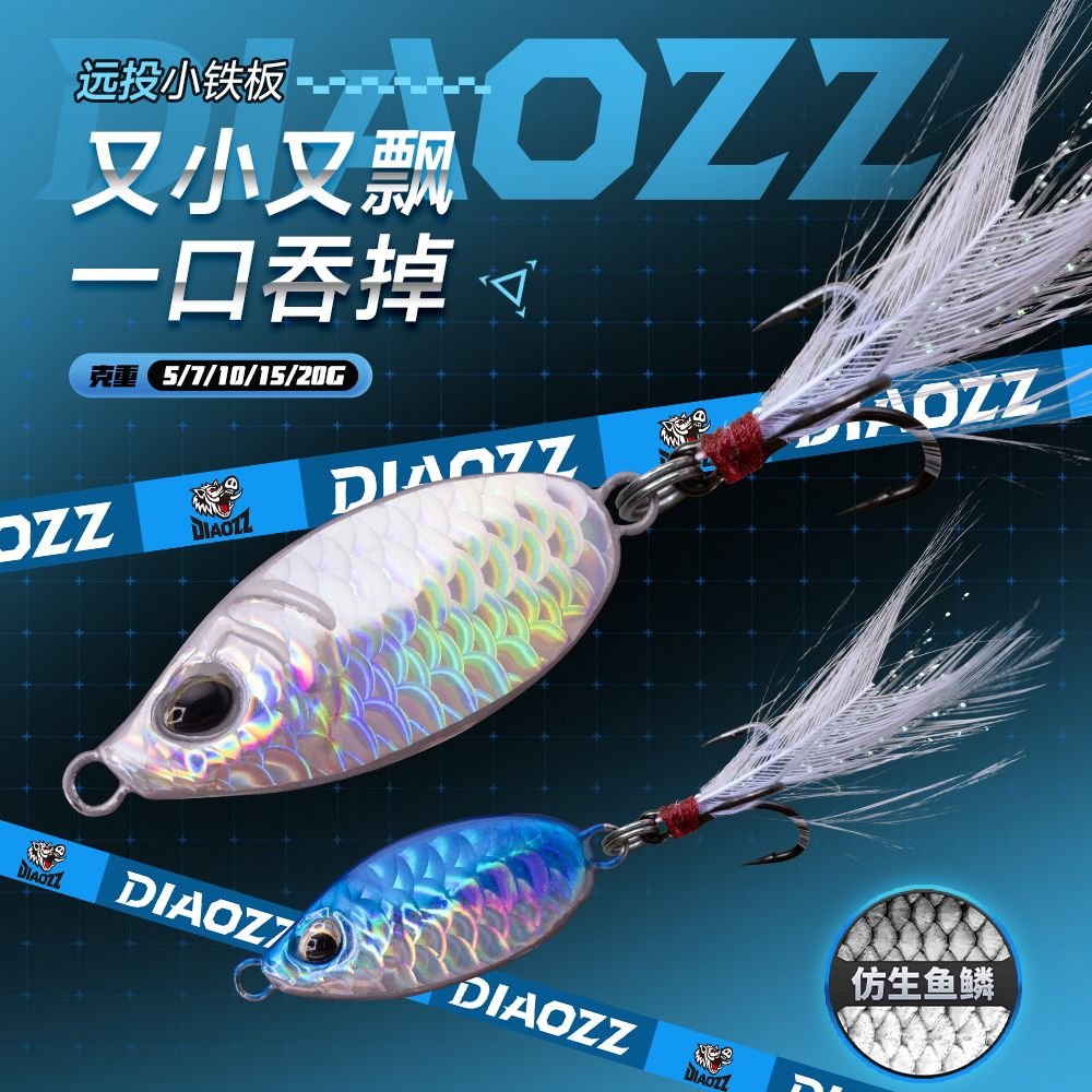 Float Blue Blade Long Cast SmallIron Plate