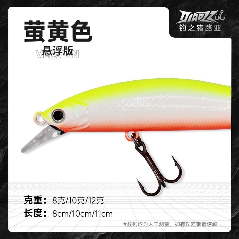 Suspension Minnow color variant 1