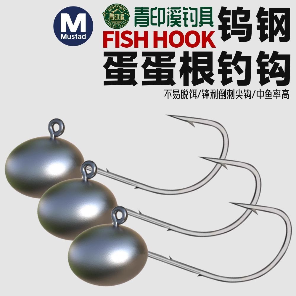 Tungsten Steel Egg JigHead 10pcs