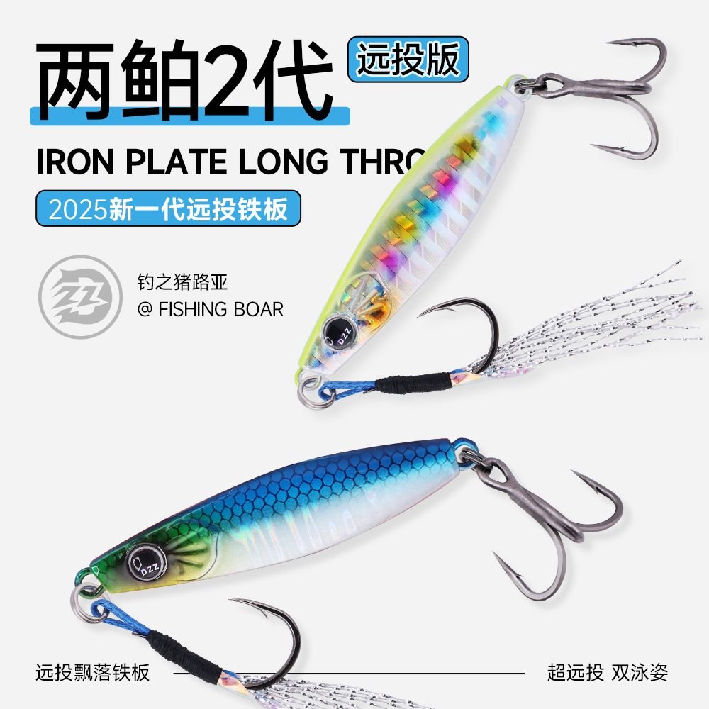Two Fish Long Cast Version
