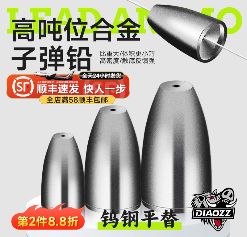 Zinc Alloy Bullet Sinkers 10pcs