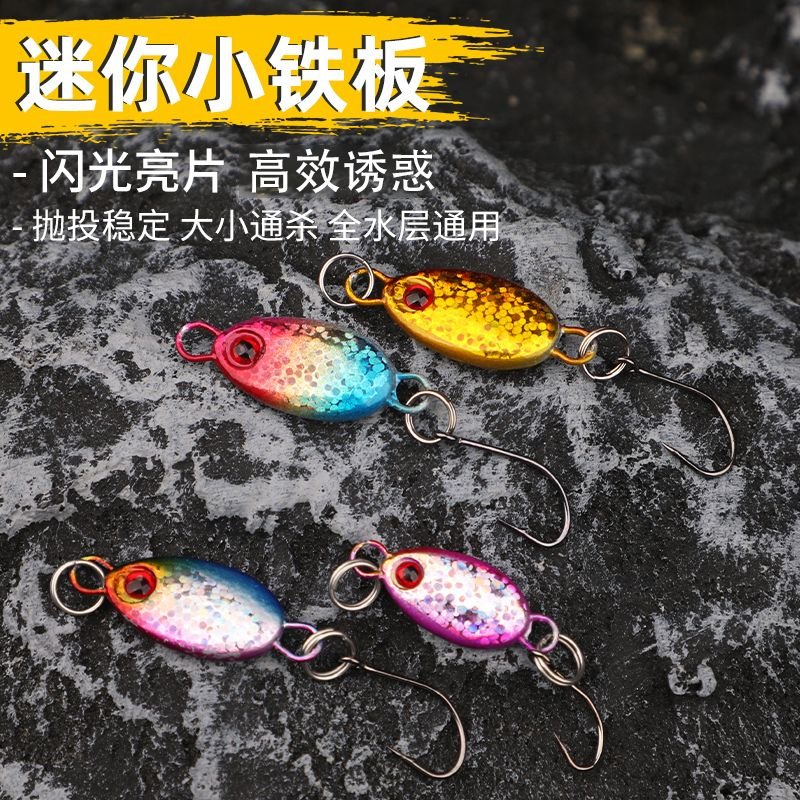Mini Magic Bean SmallIron Plate
