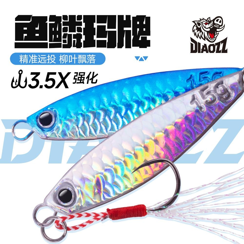 Fish Scale Ma BrandIron Plate