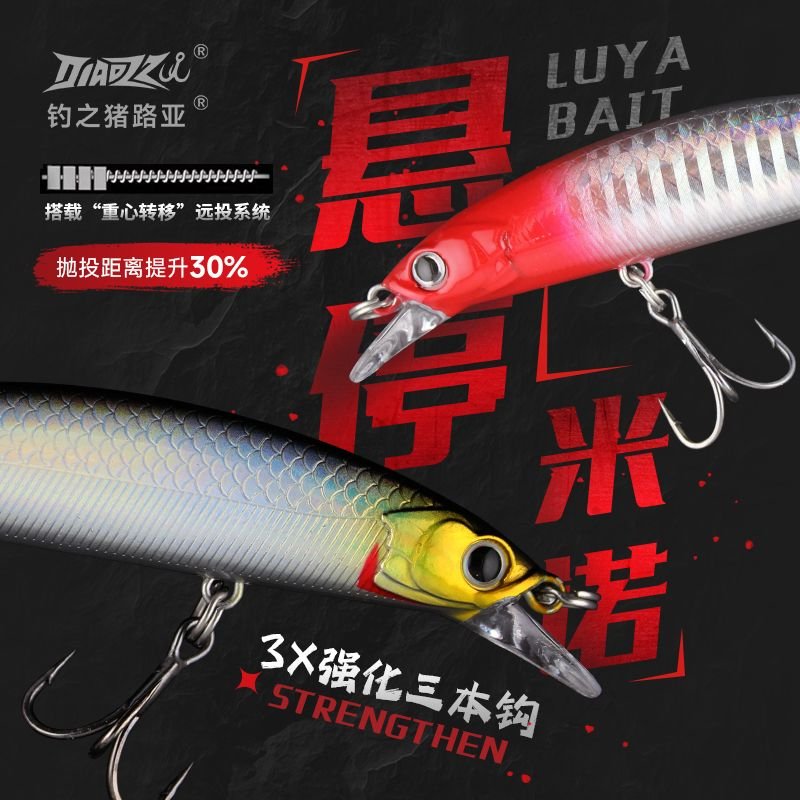 Hover Minnow
