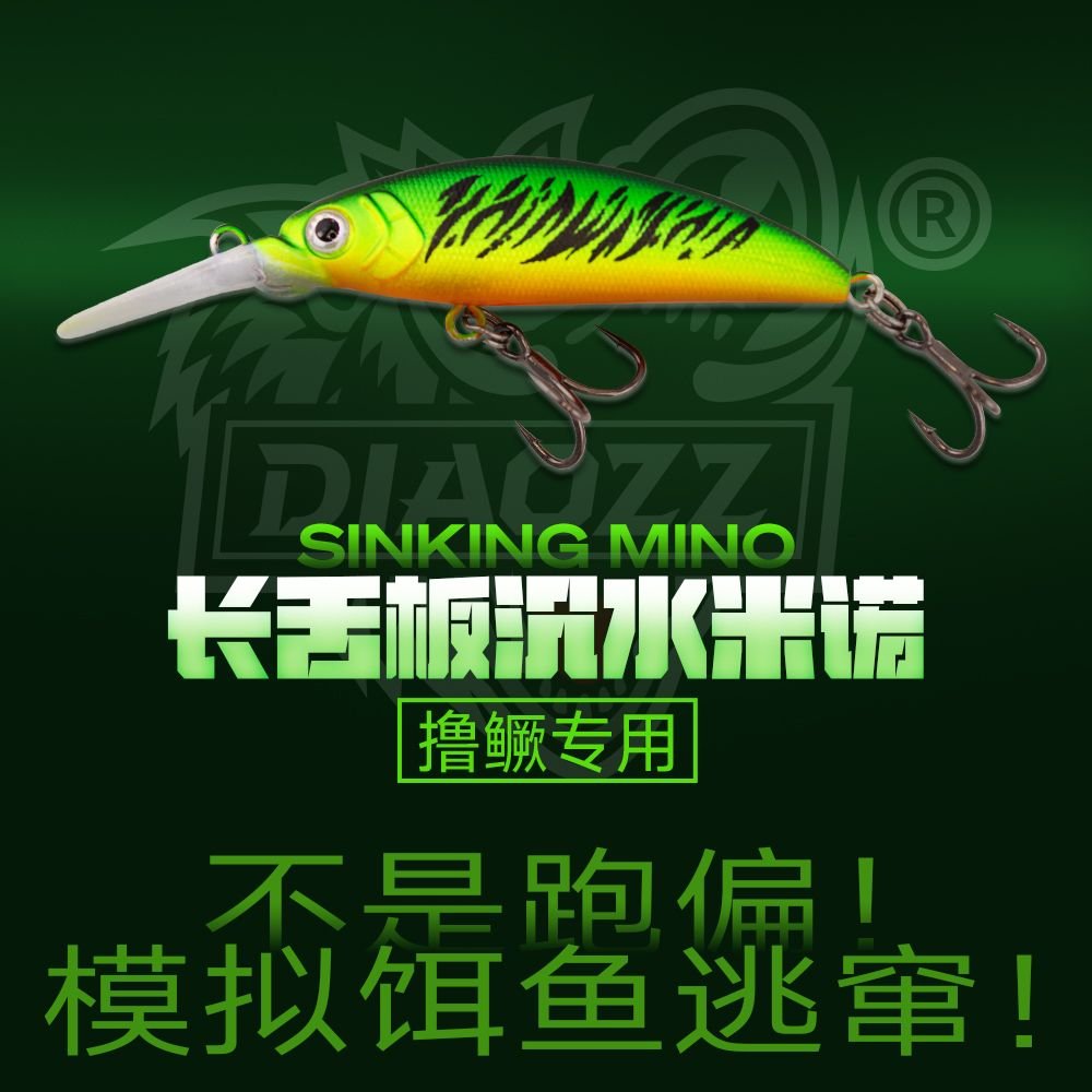 Long Tongue Minnow