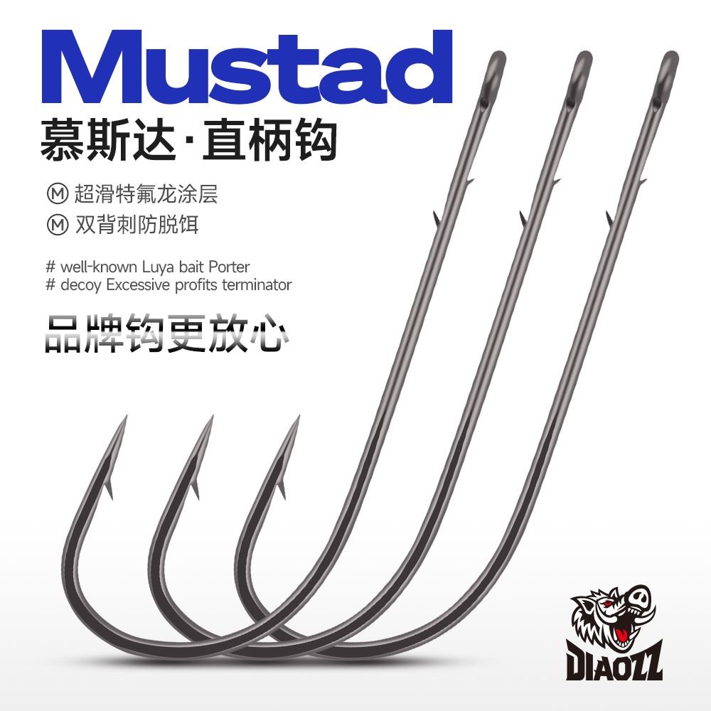 Mustad 8pcs