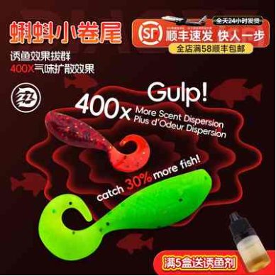 Tadpole soft bait