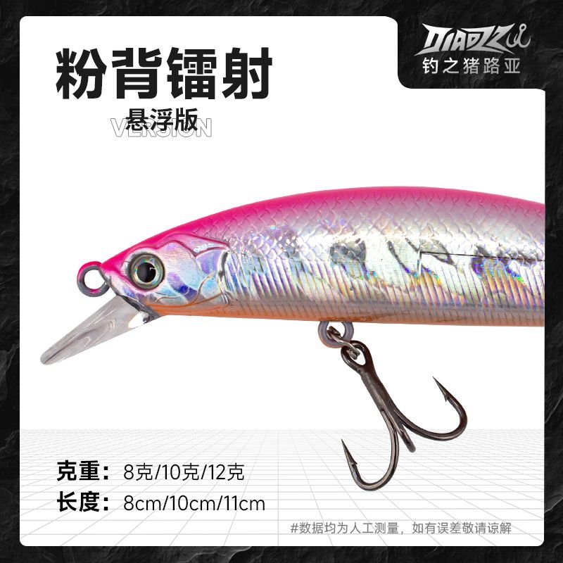Hover Minnow color variant 1